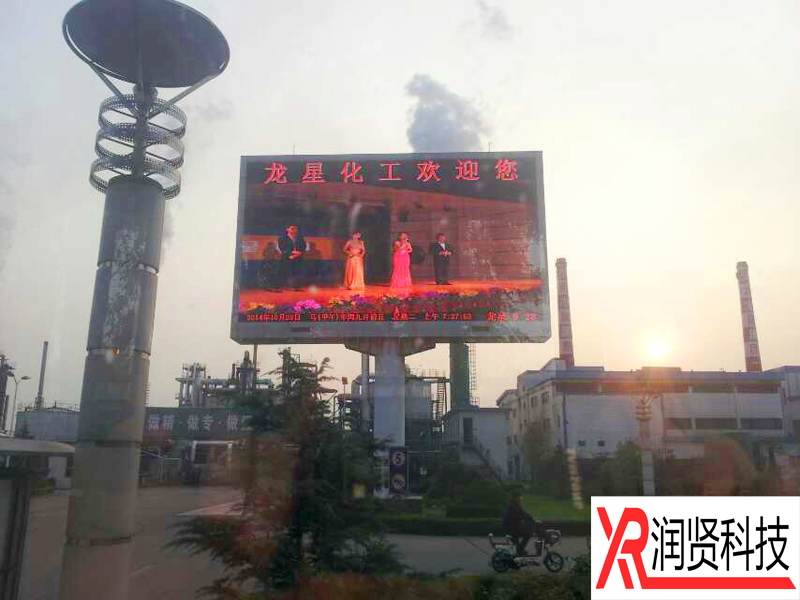 快三直播有限公司室外全彩LED显示屏